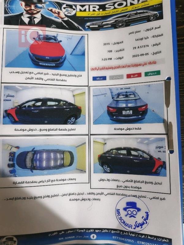 car image